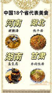 每个地区的饮食文化都不一样_南北方口味与烹饪特色