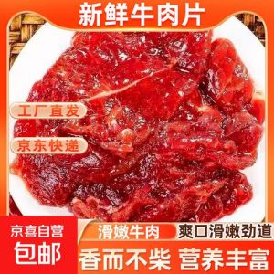 牛肉片可以不腌制直接烫火锅吗_生腌牛肉涮多久最鲜嫩？