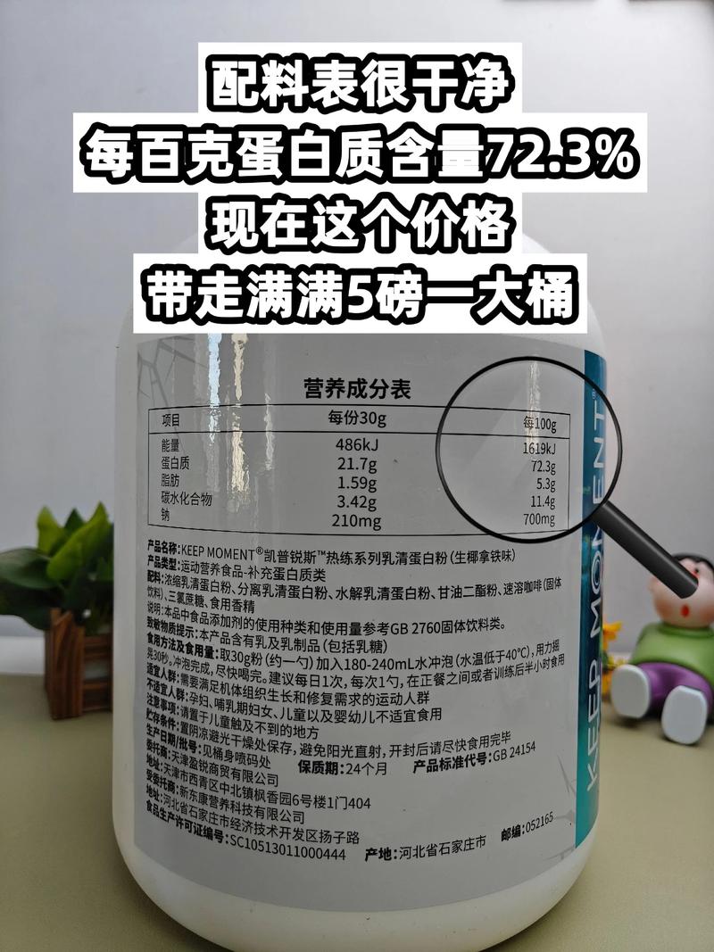 蛋白粉中蛋白质含量_蛋白粉不是越高越好，70%-90%较合适！