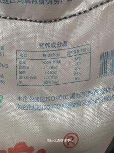 高筋粉营养成分表蛋白质含量_高筋粉筋道弹韧，适合做面包面条