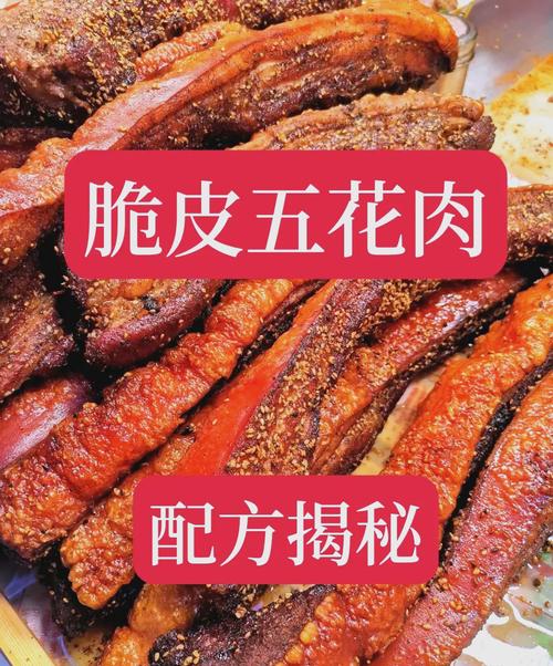 脆皮锅烧肉正宗做法_脆皮锅烧肉,家常做法酥脆香! 脆皮锅烧肉正宗做法_脆皮锅烧肉,家常做法酥脆香!