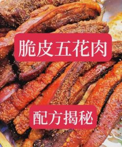 脆皮锅烧肉正宗做法_脆皮锅烧肉，家常做法酥脆香！