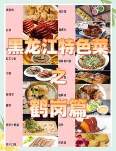 东北饮食文化的特点_咸鲜丰富，量大实惠，暖心家常！