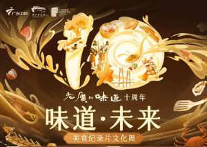 中华美食文化周_海鲜民族美食盛宴，味蕾尽享文化交融