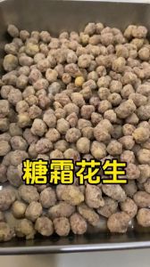 花生米裹糖做法大全_在家轻松做酥脆香甜