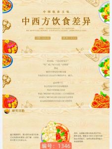 简述中西方饮食文化差异_中餐重时令，西餐重营养