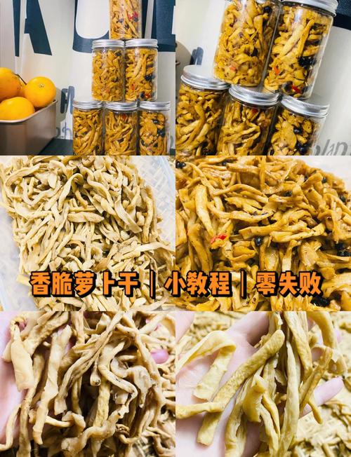 家常萝卜干最简单三个步骤_自制放心萝卜干，简单腌晒好滋味！