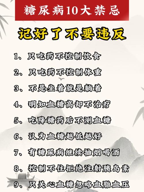 高血糖饮食禁忌图_避精制糖高盐高脂,选全谷物低GI蔬果 高血糖饮食禁忌图_避精制糖高盐高脂,选全谷物低GI蔬果