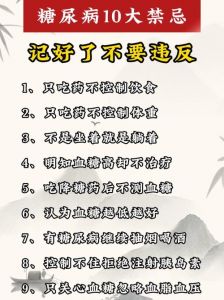 高血糖饮食禁忌图_避精制糖高盐高脂，选全谷物低GI蔬果