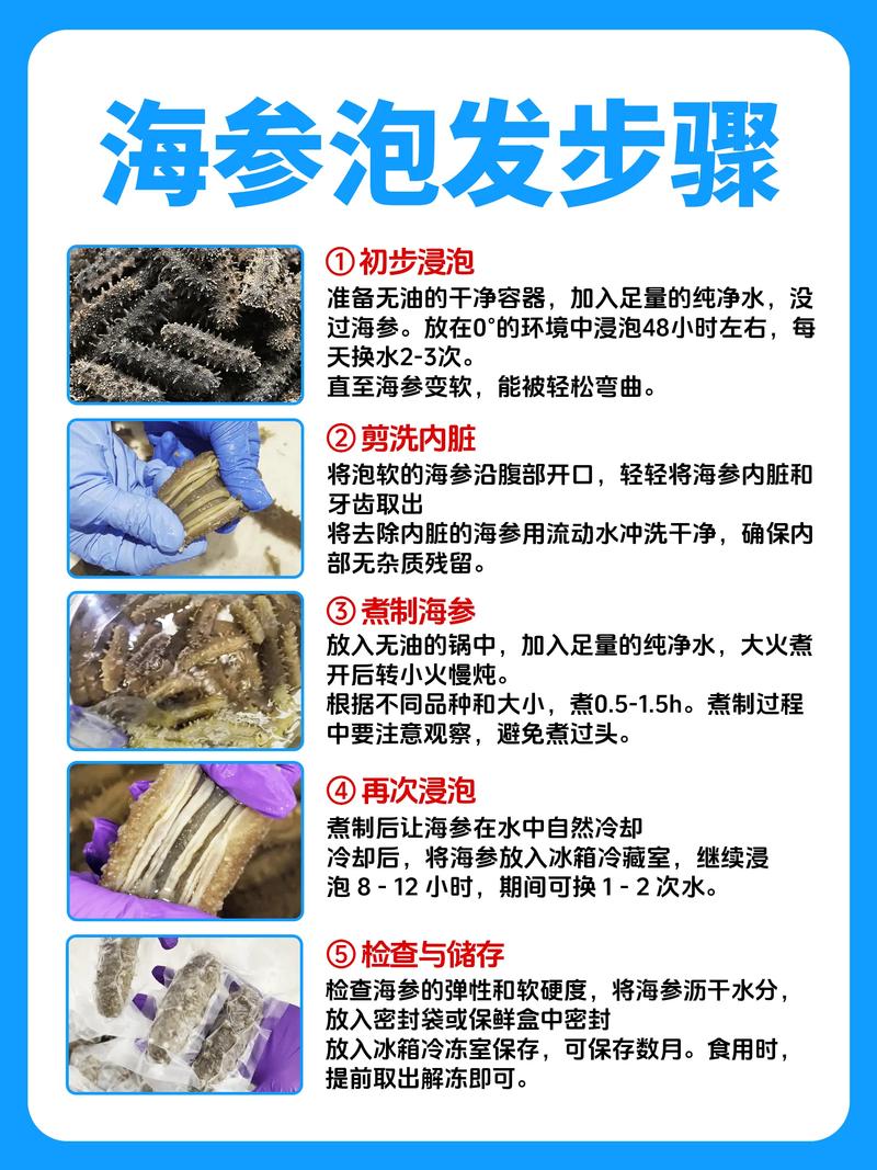 生海参一般煮几分钟_清洗海参要彻底，煮透口感软嫩，凉拌煲汤皆宜