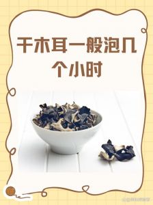 干的白木耳吃前需焯水吗_干木耳要不要焯水？看情况！