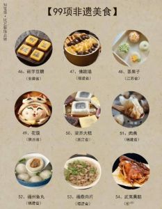 十大非遗小吃排行榜_非遗技艺传承国宴美食