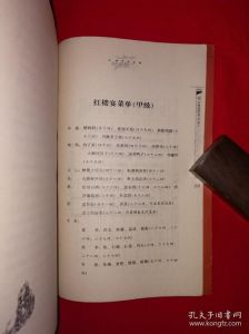 红楼梦饮食谱秦一民_古宴精致难复刻，简味更显文化真
