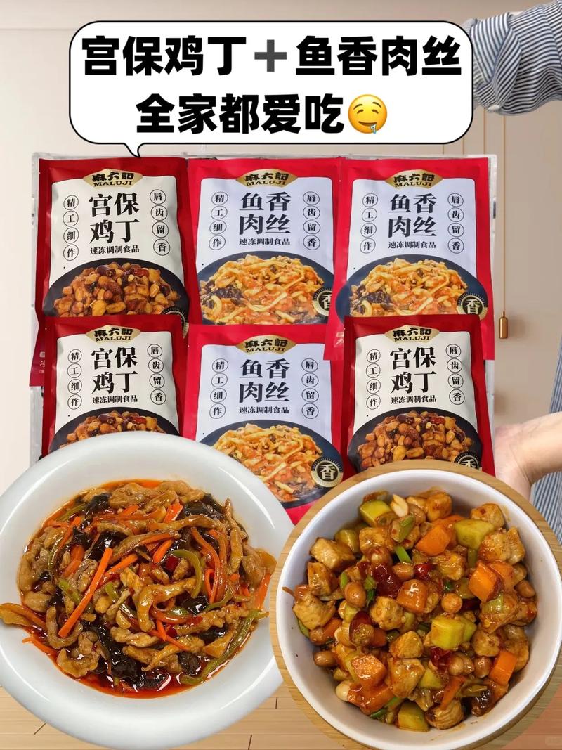 宫保鸡丁和鱼香肉丝调味区别_川菜调味大比拼
