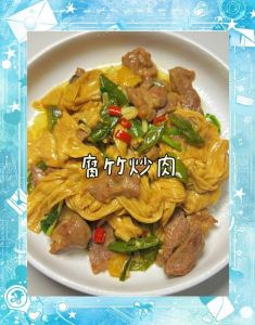 油炸腐竹炒肉的家常做法_火候到位，口感柔韧香浓