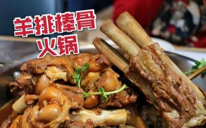 羊排骨和羊棒骨区别丷_羊棒骨骨髓香，拐骨肉筋道，排骨肥瘦美，羊头味独特，蝎子骨髓丰