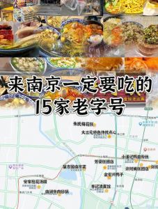 南京与北京的菜口味类似吗_南北烤鸭口味大不同！