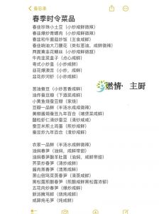 粤菜菜名大全顺口溜_招财进宝年年有余喜鹊迎春！