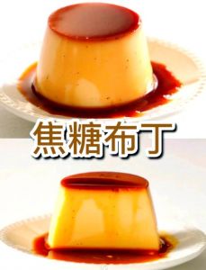 布丁史上最白痴最简单的做法_凉水泡吉利丁，自制果浆添香
