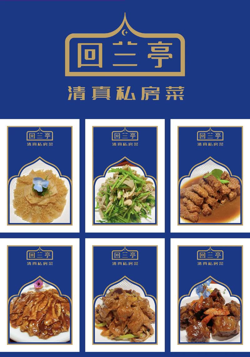 清真菜谱家常菜做法_牛肉羊肉配比香料做法