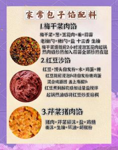 一斤包子馅盐比例_调肉馅加盐量，牛肉加五花肉增香