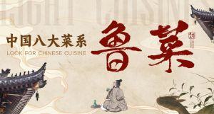 鲁菜起源于山东哪里_鲁菜并非只有博山，多元一体才是真面目