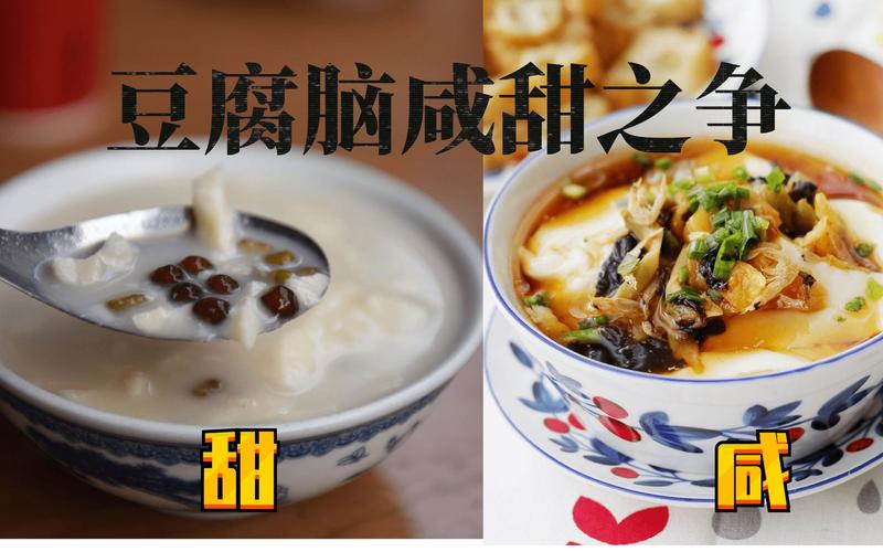 豆腐脑有几种口味_豆腐脑南北风味大不同,咸甜酸辣各有爱! 豆腐脑有几种口味_豆腐脑南北风味大不同,咸甜酸辣各有爱!