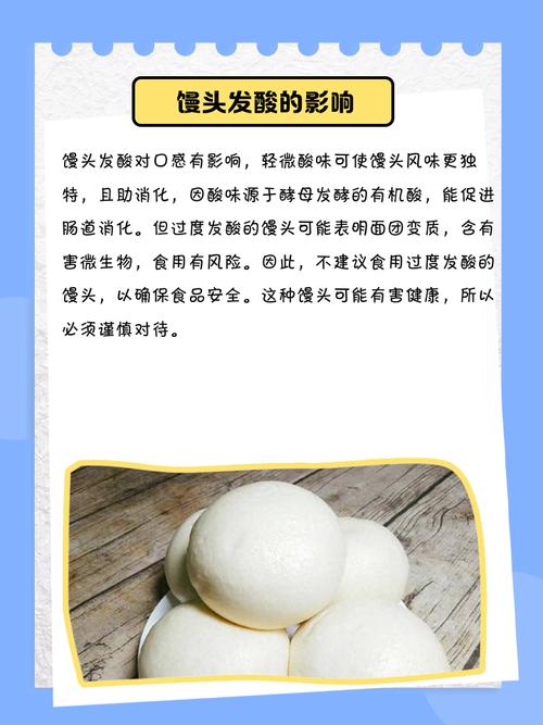 馒头蒸熟有点酸怎么办_周末蒸馒头失败？碱水揉透是关键！