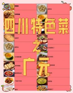 四川非遗小吃名单_麻辣鲜香，千年川味传承！