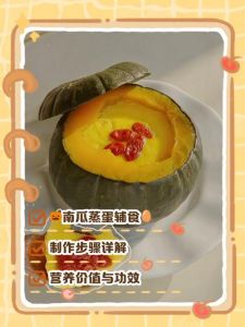 贝贝小南瓜一般蒸几分钟熟_蒸小南瓜快又好，筷子戳透就熟了
