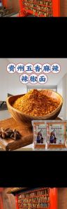 熟辣椒面怎么做最香_香辣辣椒面制作法，搓面炒香，风味十足！