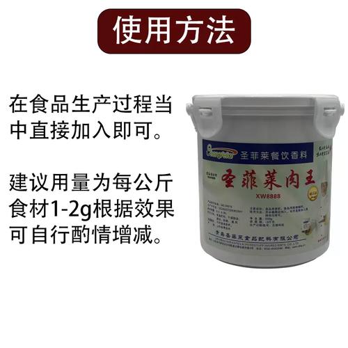 肉宝王的使用方法用量_肉宝王增香有讲究,10斤肉加10克卤水最佳 肉宝王的使用方法用量_肉宝王增香有讲究,10斤肉加10克卤水最佳