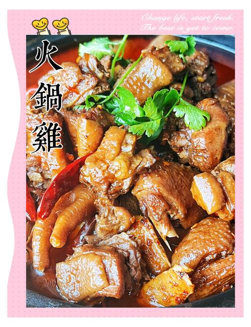 粤味全鸡火锅的做法_家常粤式鸡火锅,清甜滑嫩,简单易做! 粤味全鸡火锅的做法_家常粤式鸡火锅,清甜滑嫩,简单易做!