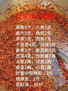 熟油辣子怎么做更香_家常油泼辣子，香辣下饭！