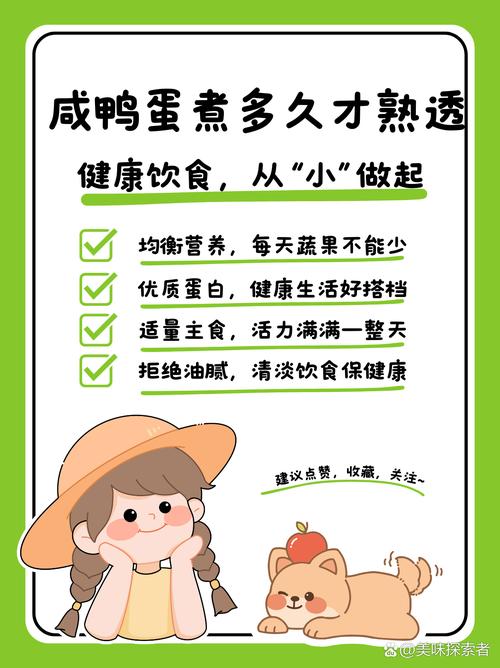 煮咸鸭蛋要煮几分钟_咸鸭蛋怎么煮？时间看方法口感，冷水下锅易剥壳