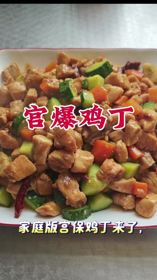 宫保鸡丁和辣子鸡丁的最大区别_宫保鸡丁酸辣,辣子鸡丁麻辣,口味不同,怎么选? 宫保鸡丁和辣子鸡丁的最大区别_宫保鸡丁酸辣,辣子鸡丁麻辣,口味不同,怎么选?