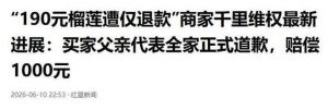 食物未熟商家怎么赔偿_未熟外卖受损？法律帮你维权！