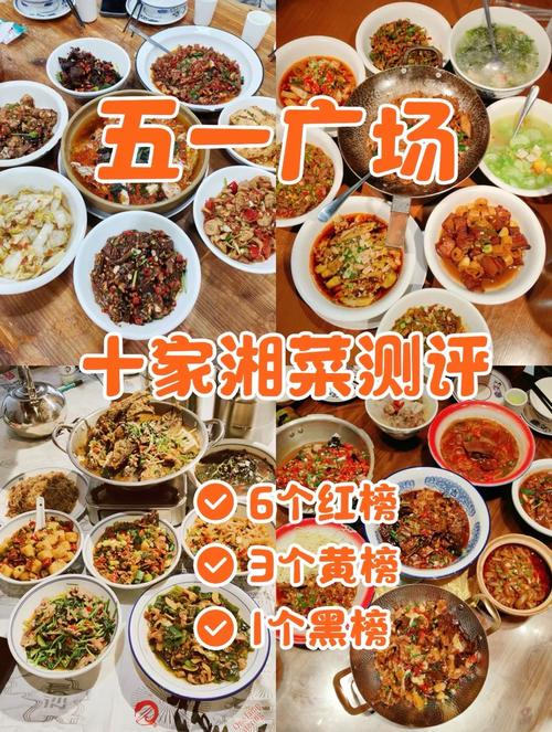 长沙十大特色美食排名_辣爽交织的特色味蕾之旅