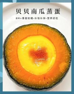 蒸贝贝南瓜都放什么_灵活搭配，营养美味