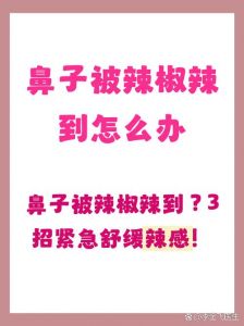 辣椒太辣怎么处理_冷水冲糖醋嚼油溶解，防辣戴手套