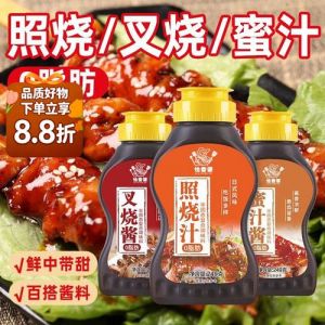蜜汁酱和照烧酱分别是什么口味_照烧酱蜜汁酱，拌饭烤肉两相宜