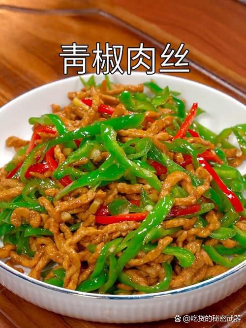 青椒切丝怎么切图解_去籽挖瓤切青椒丝,均匀又好做 青椒切丝怎么切图解_去籽挖瓤切青椒丝,均匀又好做