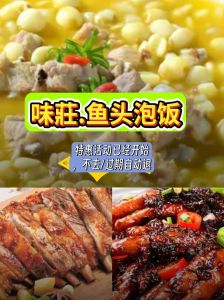 鱼头泡饭是湖北菜吗_鲜美鱼头汤泡饭，独特风味，回味无穷