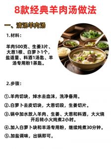 清炖带骨羊肉的做法_关键做法