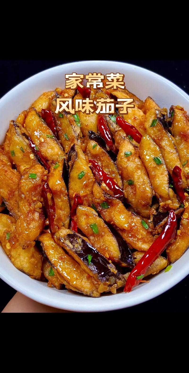 风味茄子是什么菜系_酱香酿鲜辣味三派风味! 风味茄子是什么菜系_酱香酿鲜辣味三派风味!