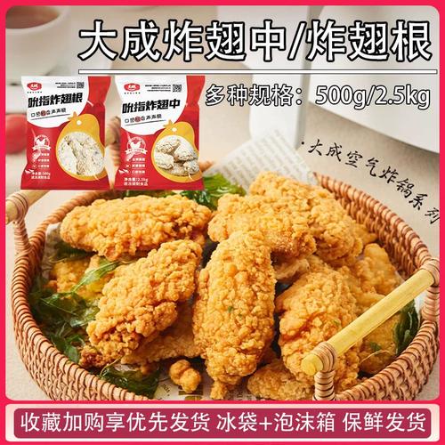 翅中和翅根的区别_口感用途不同,如何选择? 翅中和翅根的区别_口感用途不同,如何选择?