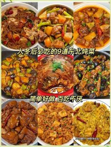 东北饮食习惯特征_咸鲜炖菜，实在待客！