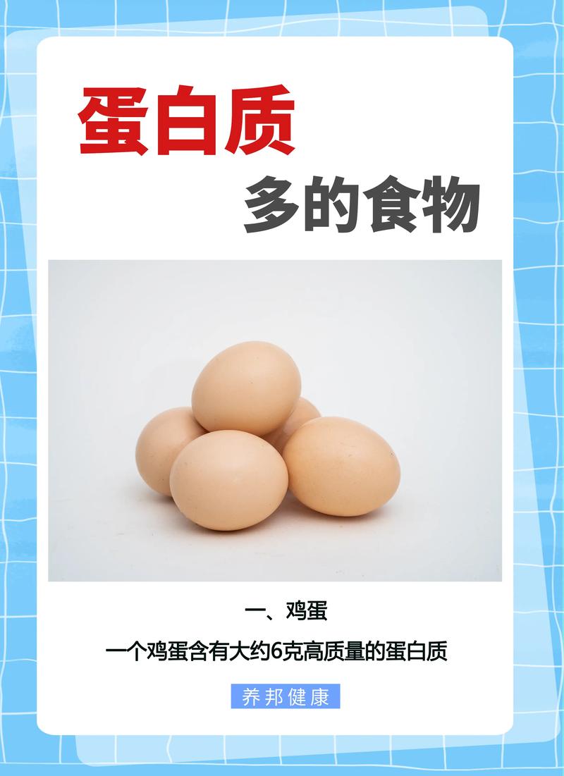 鸡蛋蛋白质含量_鸡蛋高蛋白好吸收，健身控脂优选水煮蒸