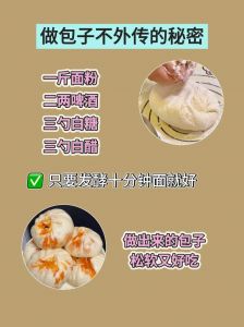零醒发包子的和面方法_酵母温水泡，和面揉三光，二次醒发，蒸包湿布防粘