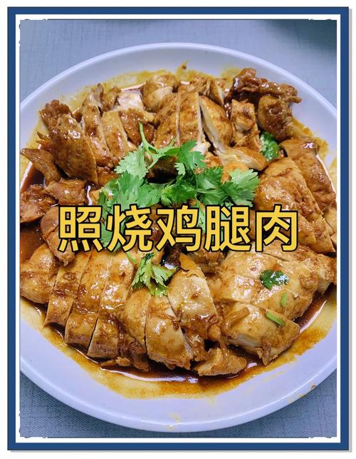 家庭版照烧鸡腿做法_腌煎烧出皮脆肉嫩家常味